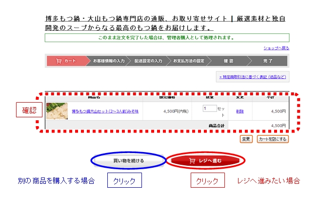 もつ鍋